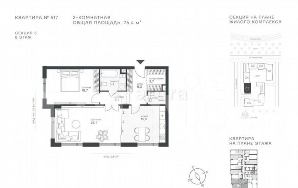 2-комн. квартира, 76.4 м2, 8/43 эт. Москва - изображение 1