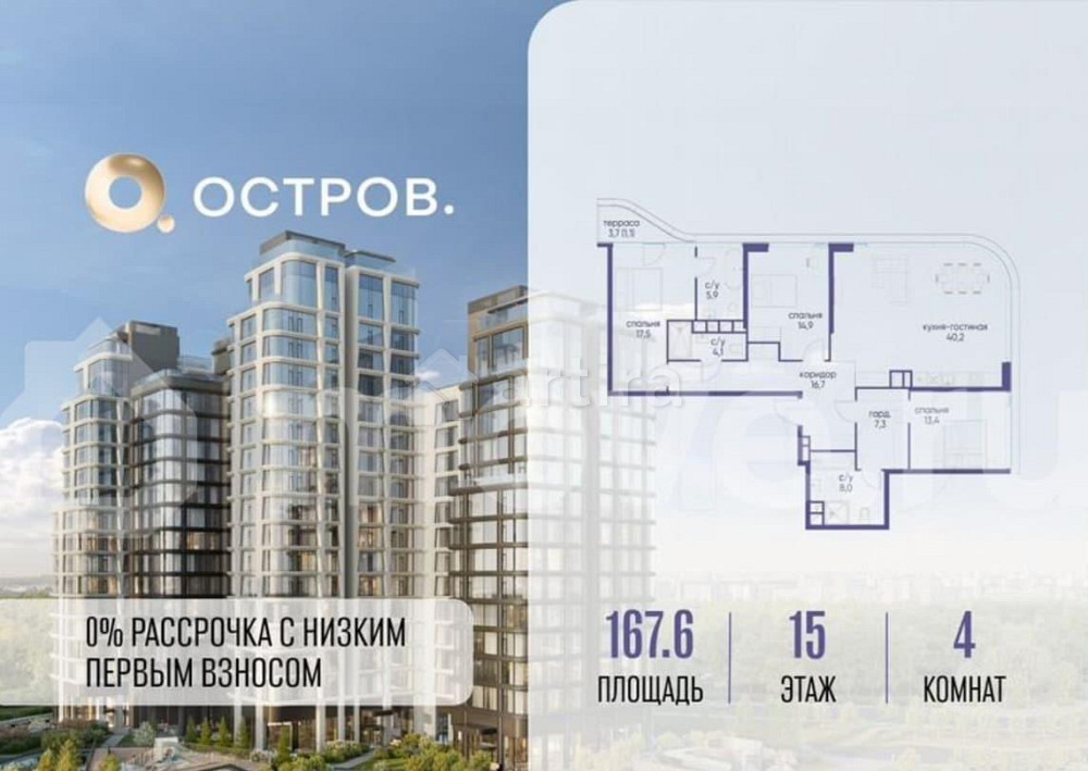 4-комн. квартира, 167.6 м2, 15/17 эт. Москва - изображение 1