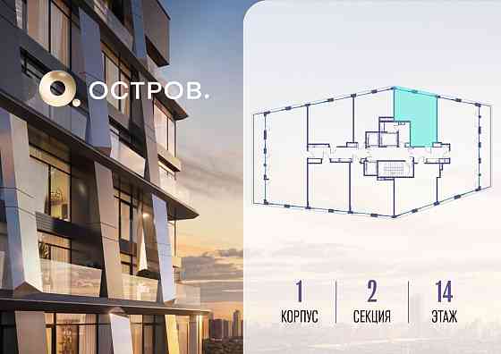 1-комн. квартира, 47.42 м2, 14/14 эт. Москва