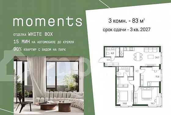 3-комн. квартира, 83 м2, 28/30 эт. Москва