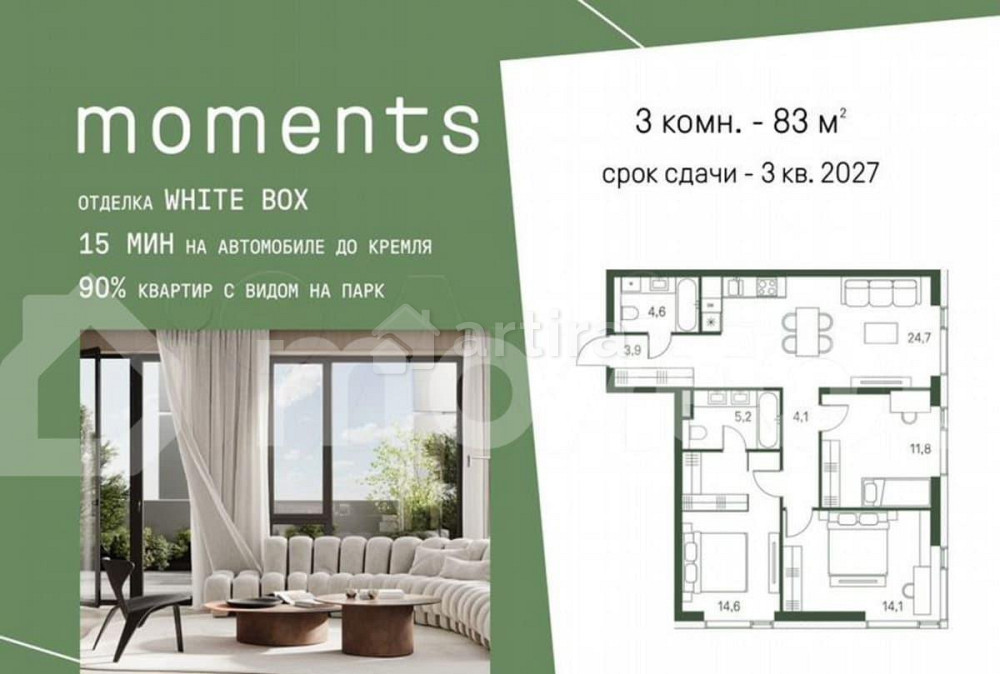 3-комн. квартира, 83 м2, 28/30 эт. Москва - изображение 1