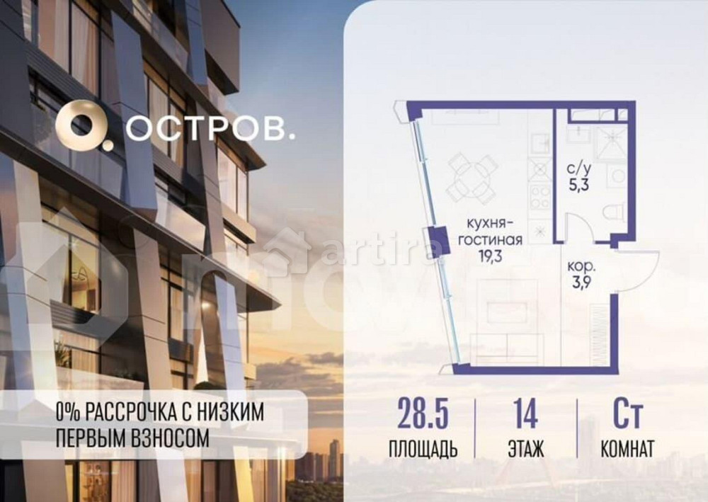 Студия, 28.5 м2, 14/22 эт. Москва - изображение 2