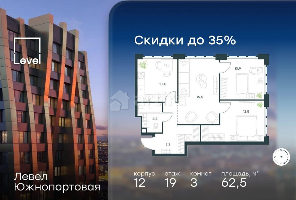 3-комн. квартира, 62.5 м2, 19/20 эт. Москва - изображение 1