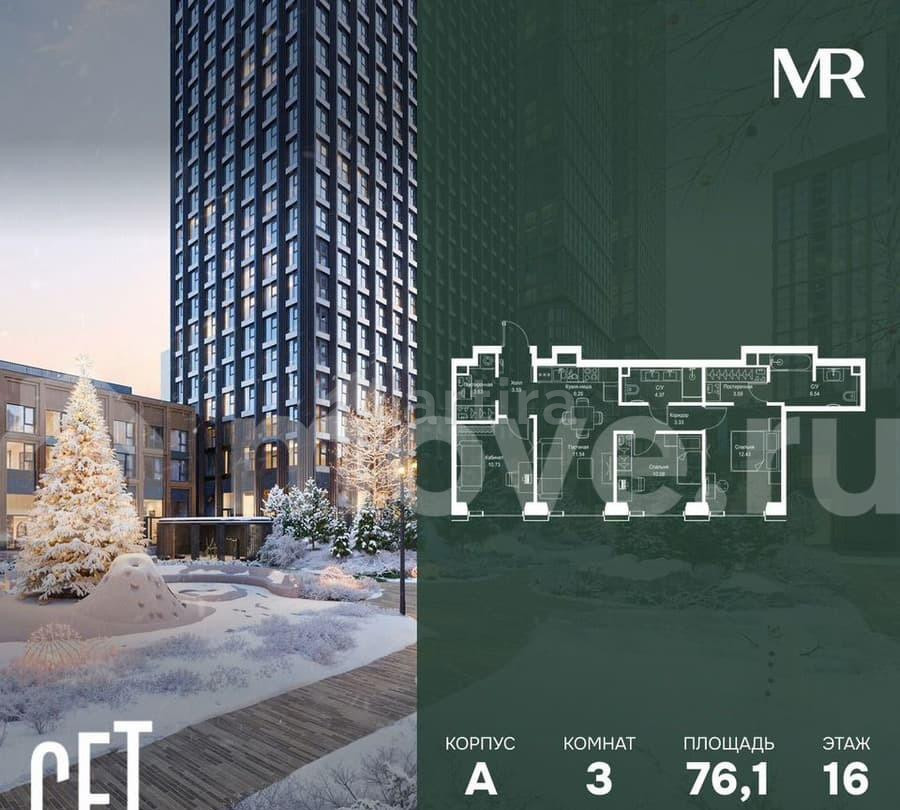 3-комн. квартира, 76.1 м2, 16/52 эт. Москва - изображение 1