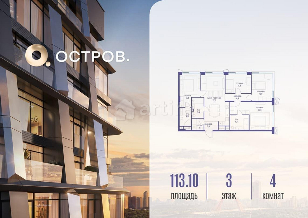4-комн. квартира, 113.12 м2, 3/18 эт. Москва - изображение 1