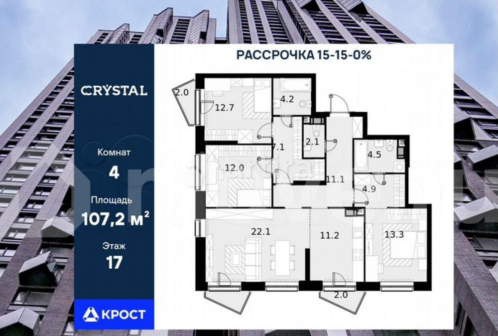 4-комн. квартира, 107.2 м2, 17/28 эт. Москва - изображение 2