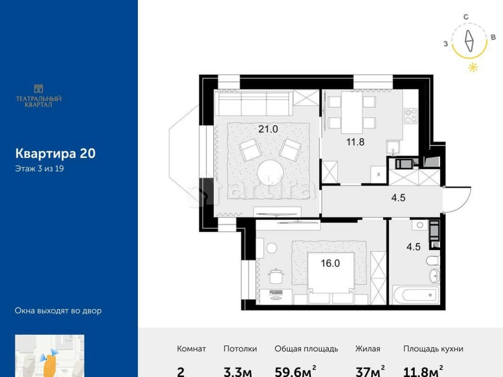 2-комн. квартира, 59.6 м2, 3/19 эт. Москва - изображение 1