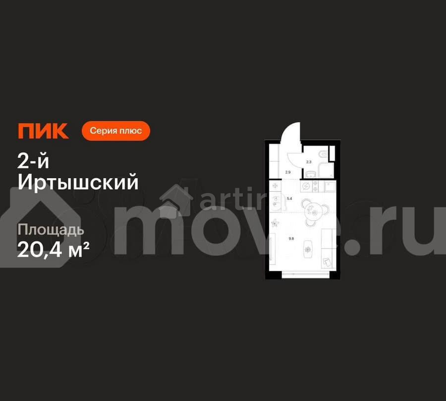 Студия, 20.4 м2, 25/43 эт. Москва - изображение 1