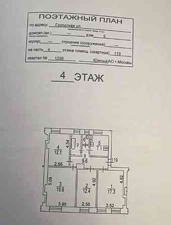 Комната, 19.6 м2, 4/5 эт. Москва