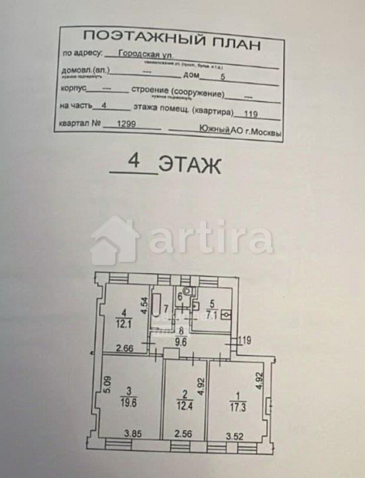 Комната, 19.6 м2, 4/5 эт. Москва - изображение 2