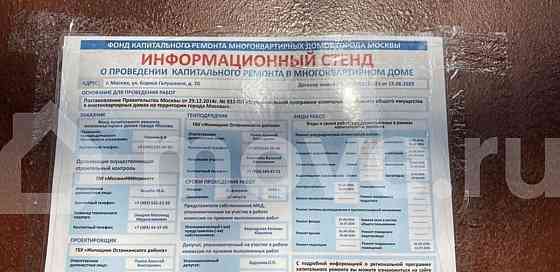 4-комн. квартира, 89 м2, 8/8 эт. Москва