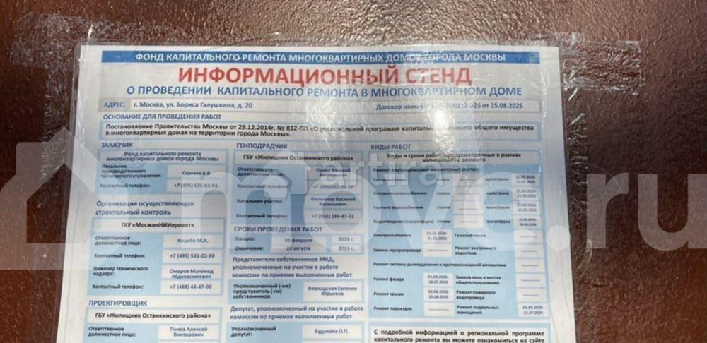 4-комн. квартира, 89 м2, 8/8 эт. Москва - изображение 6