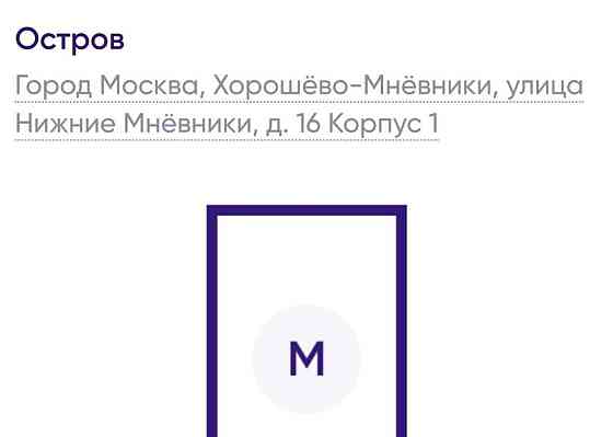 Гараж, 13.7 м2 Москва