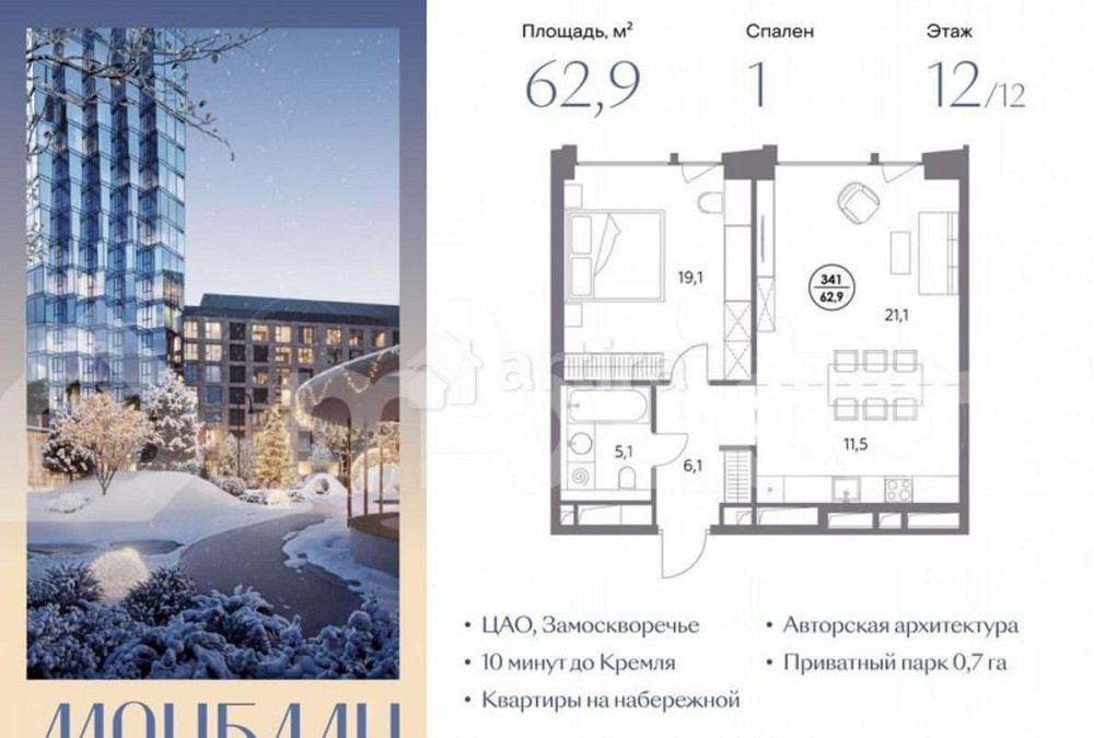 1-комн. пентхаус, 62.9 м2, 12/12 эт. Москва - изображение 1