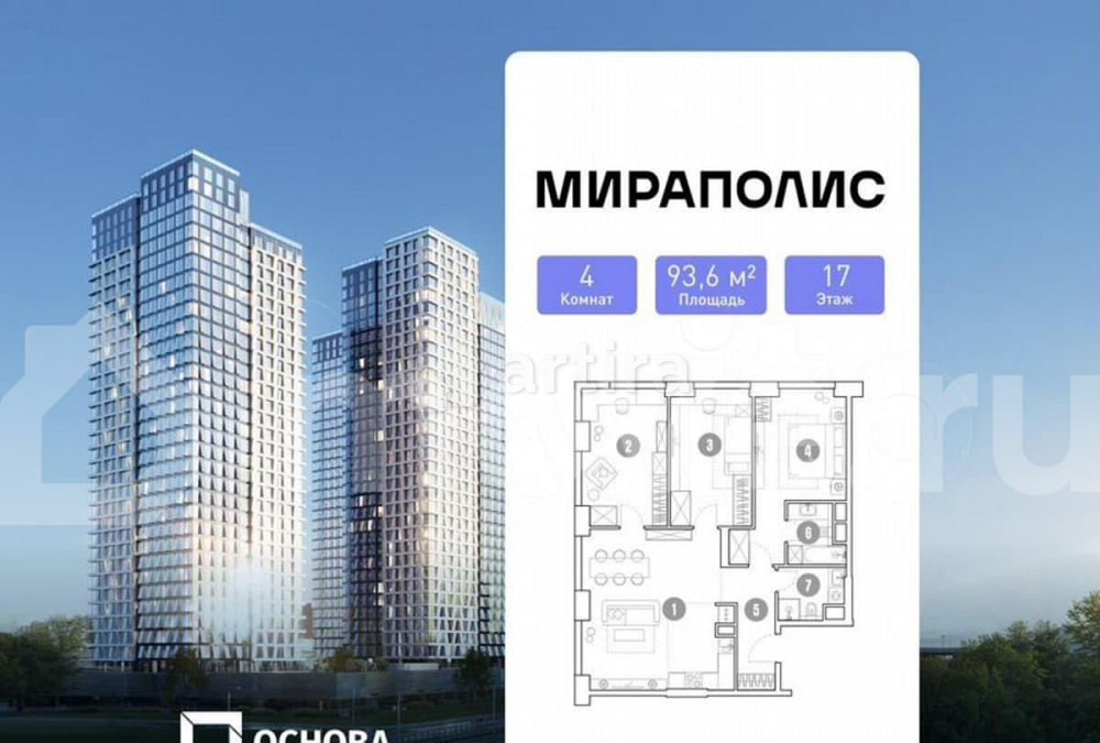 4-комн. апарт-ы, 93.6 м2, 17/33 эт. Москва - изображение 1