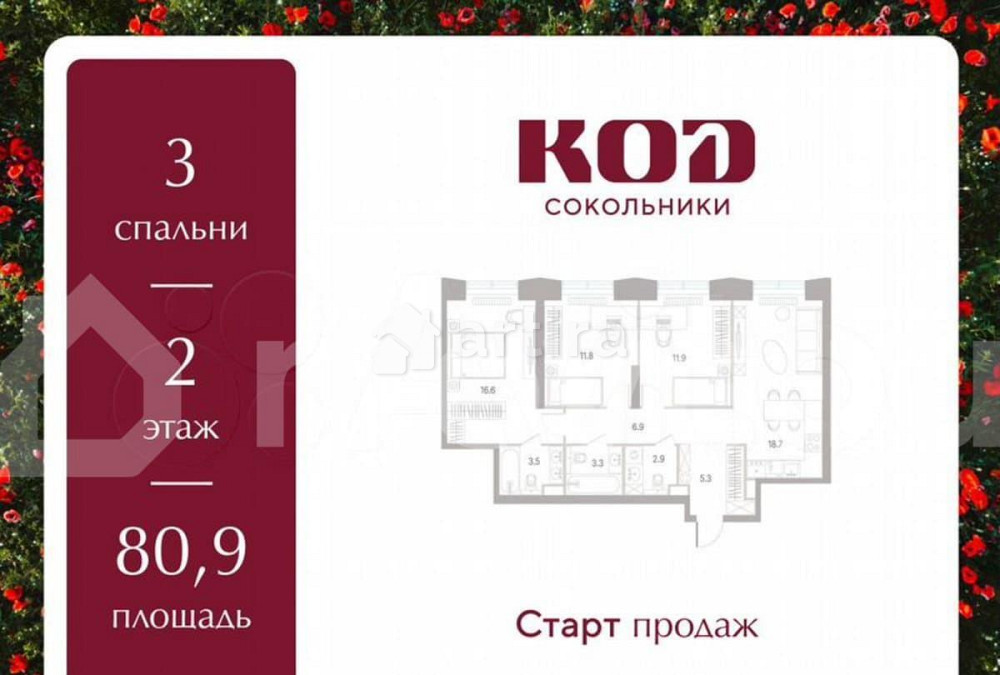 3-комн. квартира, 80.9 м2, 2/39 эт. Москва - изображение 1