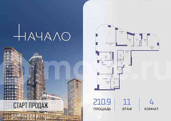 4-комн. квартира, 210.9 м2, 11/48 эт. Москва