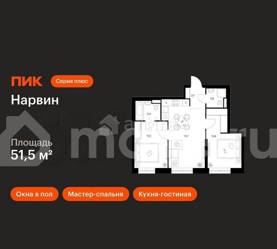 2-комн. квартира, 51.5 м2, 24/38 эт. Москва - изображение 1