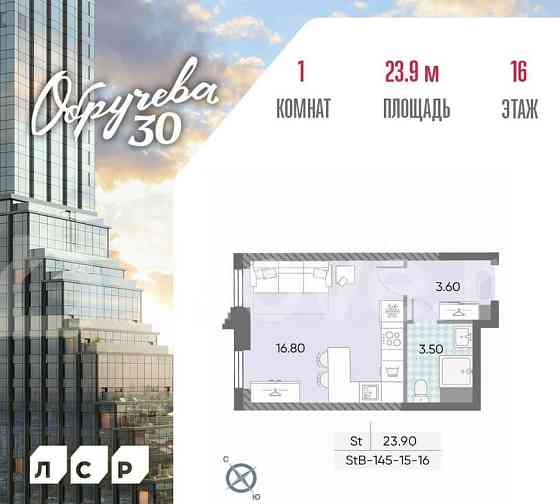 Студия, 23.9 м2, 16/16 эт. Москва