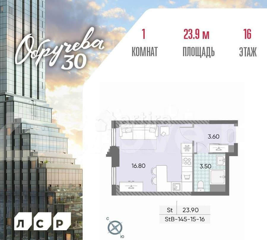 Студия, 23.9 м2, 16/16 эт. Москва - изображение 1