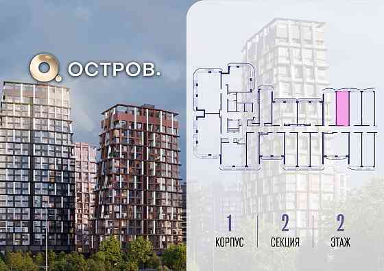 Студия, 28.42 м2, 2/19 эт. Москва