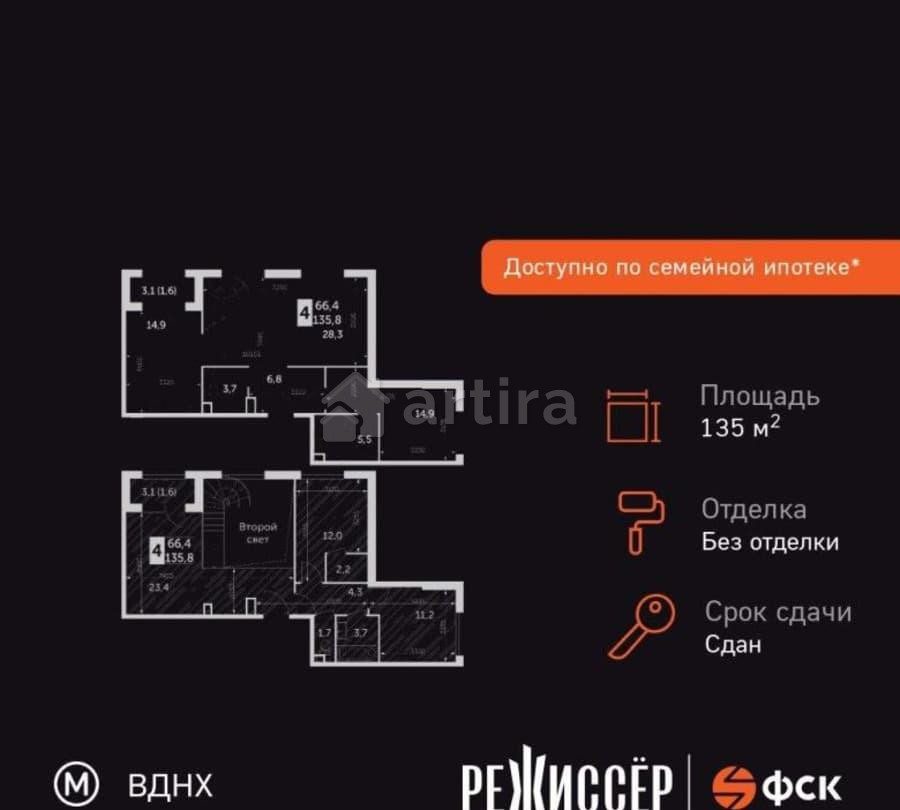 4-комн. квартира, 135.8 м2, 35/37 эт. Москва - изображение 19