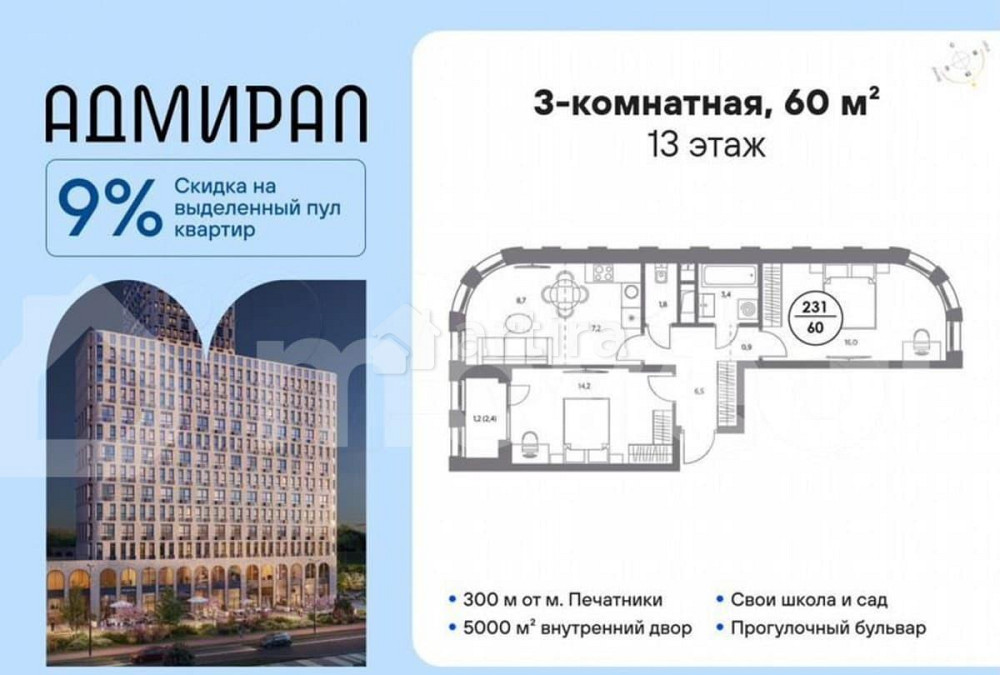 3-комн. квартира, 60 м2, 13/23 эт. Москва - изображение 2