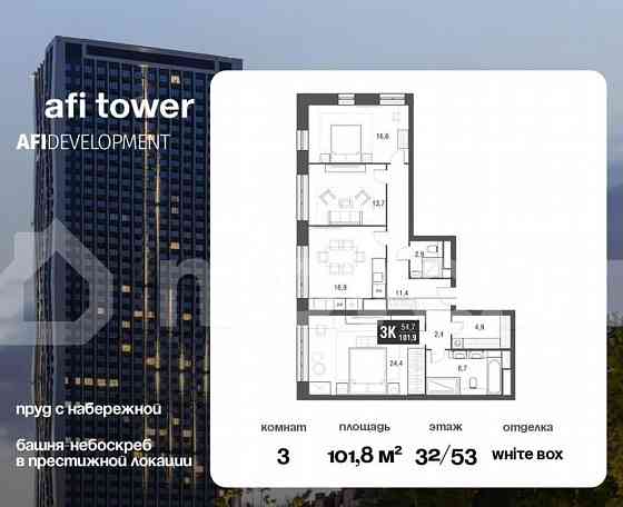 3-комн. квартира, 101.8 м2, 32/53 эт. Москва