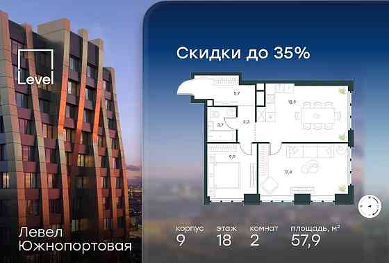 2-комн. квартира, 57.9 м2, 18/49 эт. Москва