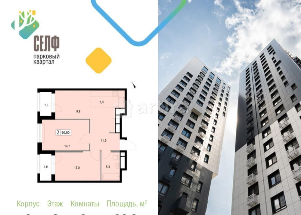 2-комн. квартира, 60.8 м2, 9/19 эт. Москва - изображение 1