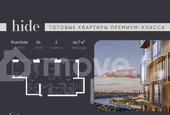 3-комн. квартира, 66.7 м2, 34/41 эт. Москва