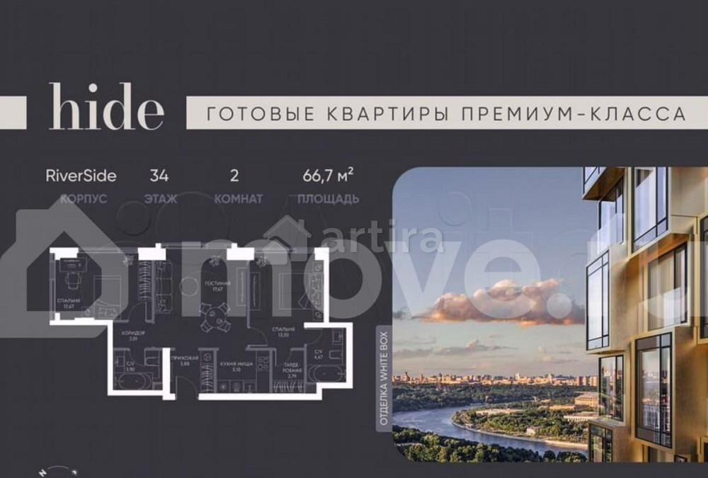 3-комн. квартира, 66.7 м2, 34/41 эт. Москва - изображение 1