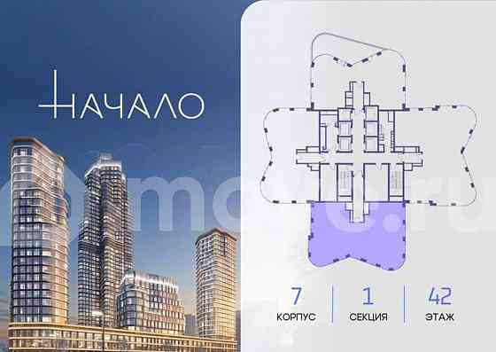 5-комн. квартира, 203.9 м2, 42/48 эт. Москва