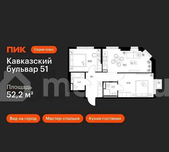 2-комн. квартира, 52.2 м2, 20/23 эт. Москва