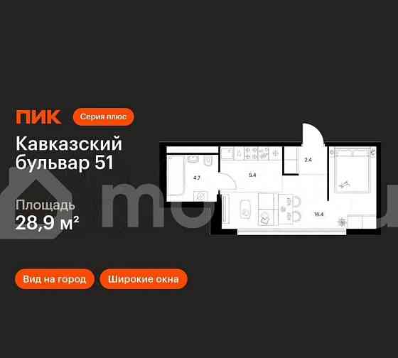 Студия, 28.9 м2, 4/23 эт. Москва