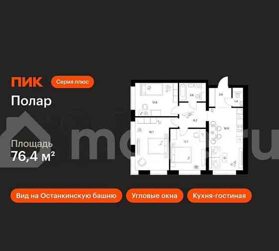 3-комн. квартира, 76.4 м2, 30/62 эт. Москва