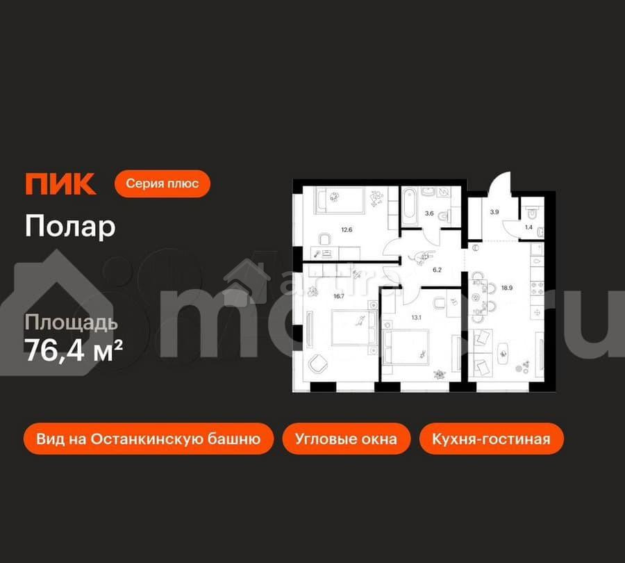 3-комн. квартира, 76.4 м2, 30/62 эт. Москва - изображение 1
