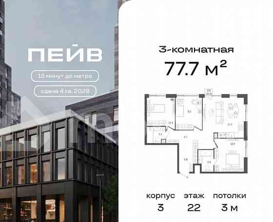 3-комн. квартира, 77.7 м2, 22/27 эт. Москва