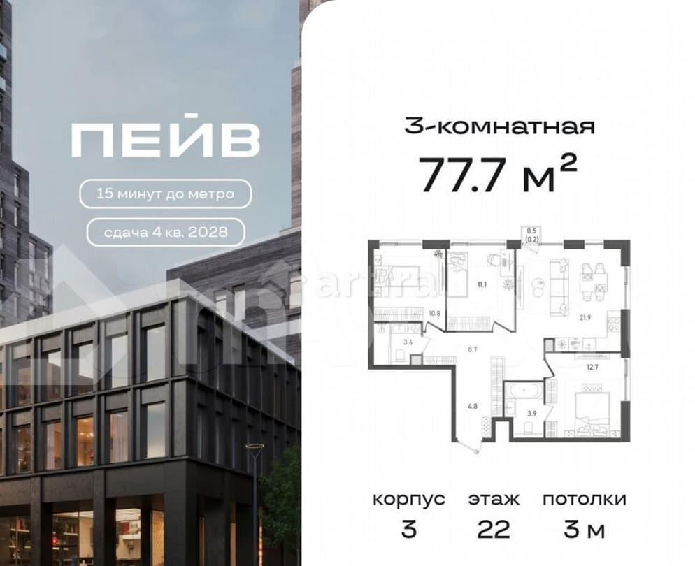 3-комн. квартира, 77.7 м2, 22/27 эт. Москва - изображение 1