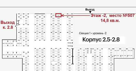 Гараж, 14.8 м2 Москва