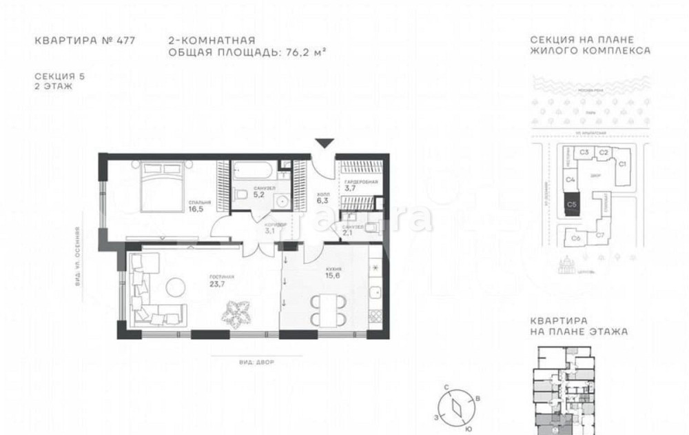 2-комн. квартира, 76.2 м2, 2/43 эт. Москва - изображение 1