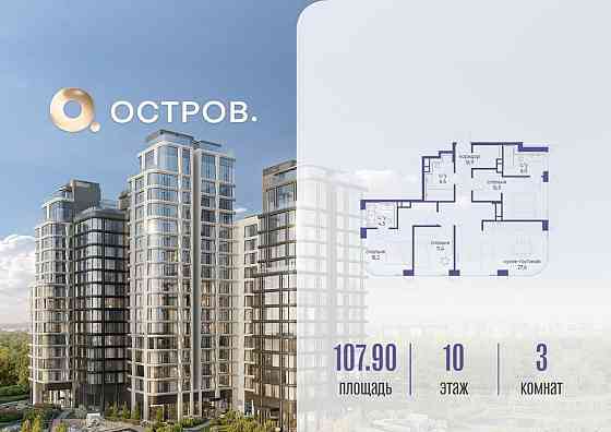 3-комн. квартира, 107.92 м2, 10/13 эт. Москва