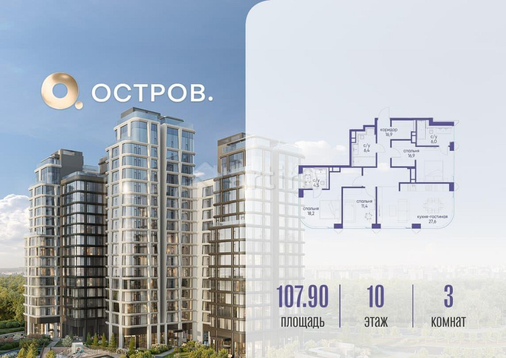3-комн. квартира, 107.92 м2, 10/13 эт. Москва - изображение 1