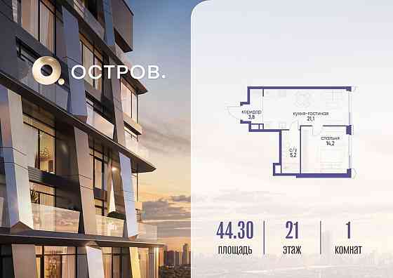 1-комн. квартира, 44.32 м2, 21/22 эт. Москва