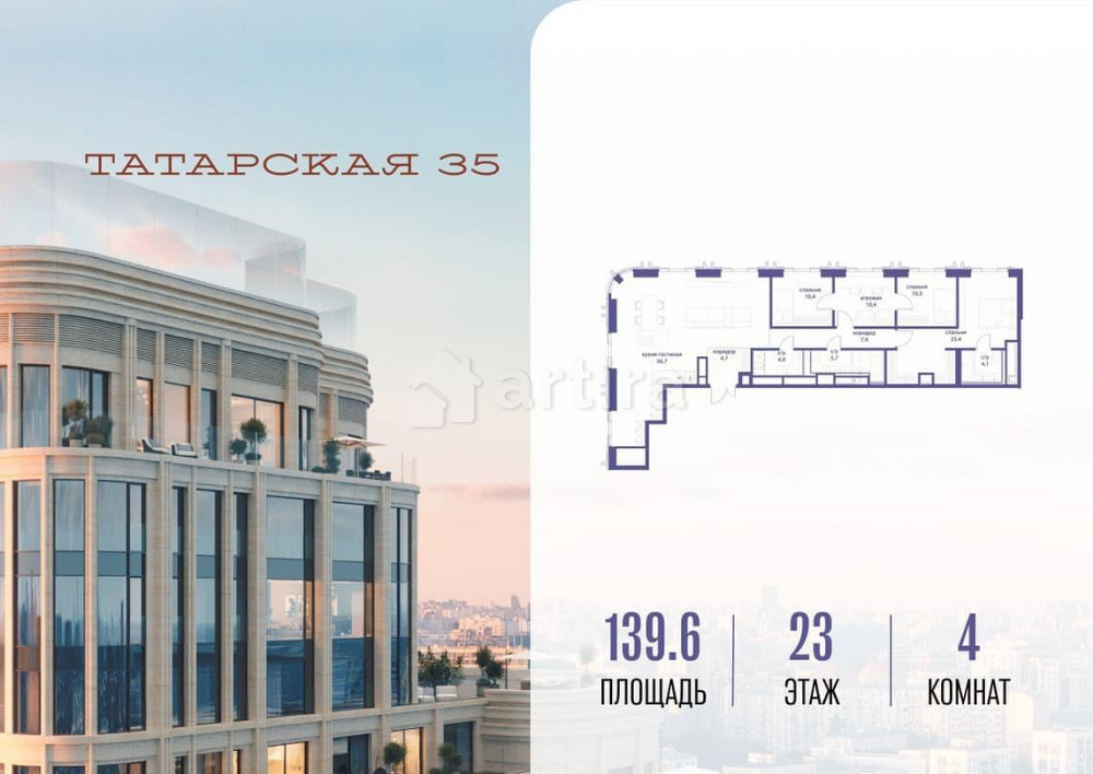 4-комн. квартира, 139.6 м2, 23/23 эт. Москва - изображение 1