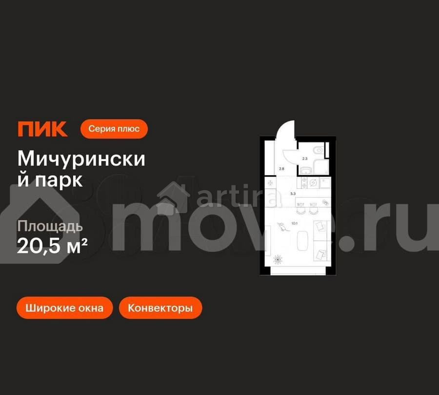 Студия, 20.5 м2, 16/31 эт. Москва - изображение 1