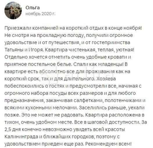 2-комн. квартира, 55 м2, 3/4 эт. Калининград - изображение 16