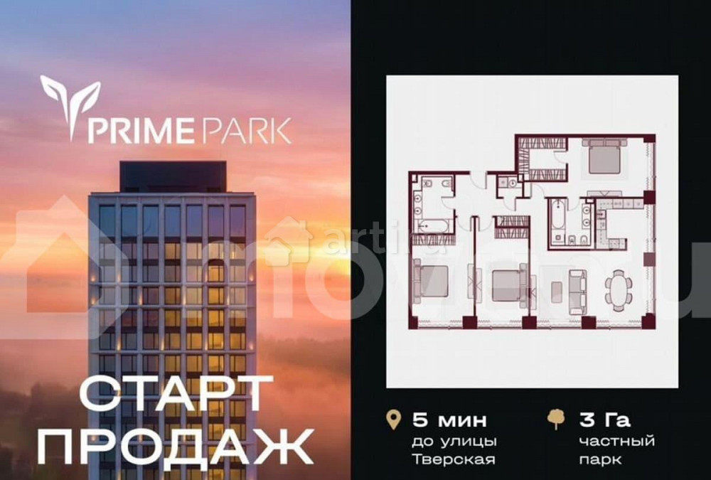 4-комн. пентхаус, 131.6 м2, 12/35 эт. Москва - изображение 1