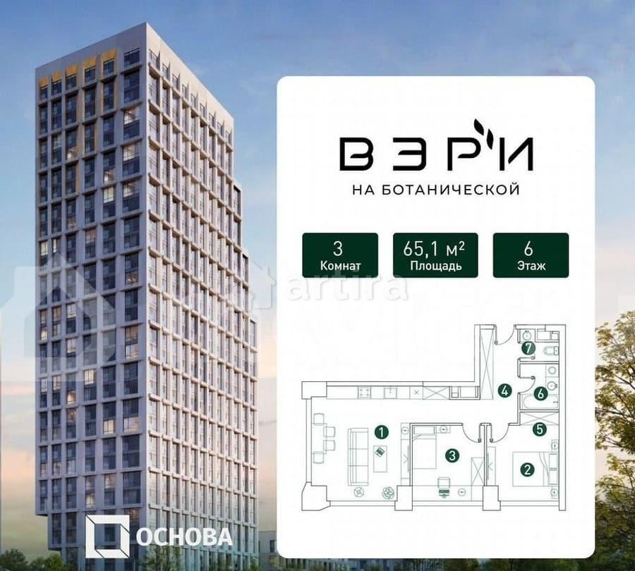 3-комн. квартира, 65.1 м2, 6/32 эт. Москва - изображение 1