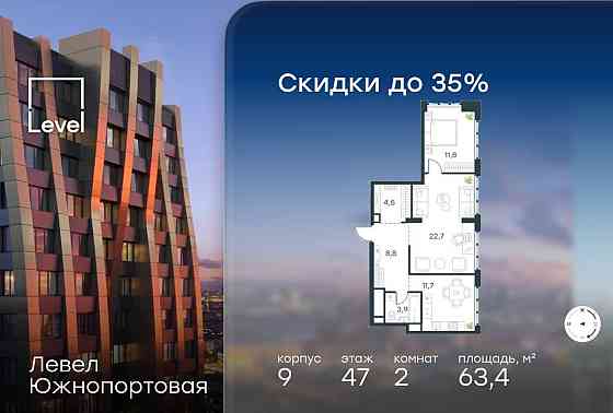 2-комн. квартира, 63.4 м2, 47/49 эт. Москва